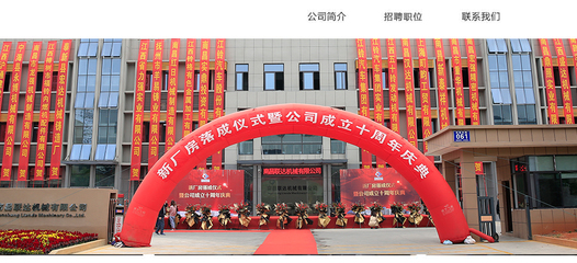 【南昌聯(lián)達機械招聘,求職