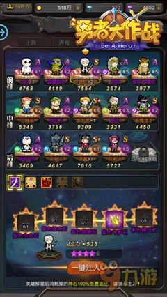 突破次元墻 《勇者大作戰(zhàn)》拼命的時候到了!