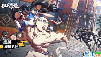 打破次元壁，《非人學園》網易手機版下載全攻略