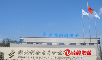 南漳經(jīng)濟(jì)開發(fā)區(qū) 以項目建設(shè)為抓手，奮力打造工業(yè)經(jīng)濟(jì)發(fā)展“主引擎”