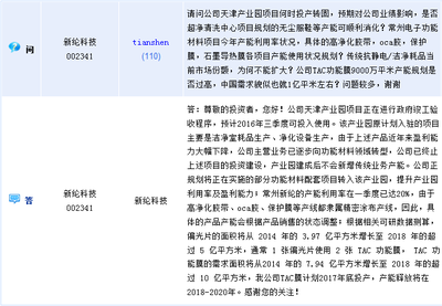 新綸科技天津產(chǎn)業(yè)園完成政府竣工驗(yàn)收 推動(dòng)電子產(chǎn)品研發(fā)與銷售新進(jìn)展